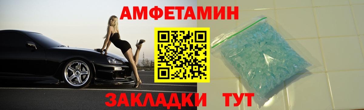 АМФЕТАМИН  АМФЕТАМИН 97%  Вход с VPN  Городец 