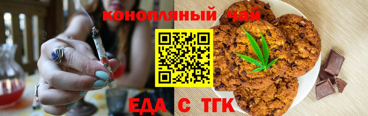 Canna-Cookies конопля Городец