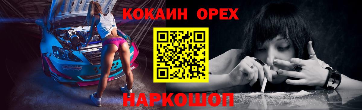КОКАИН Эквадор Городец