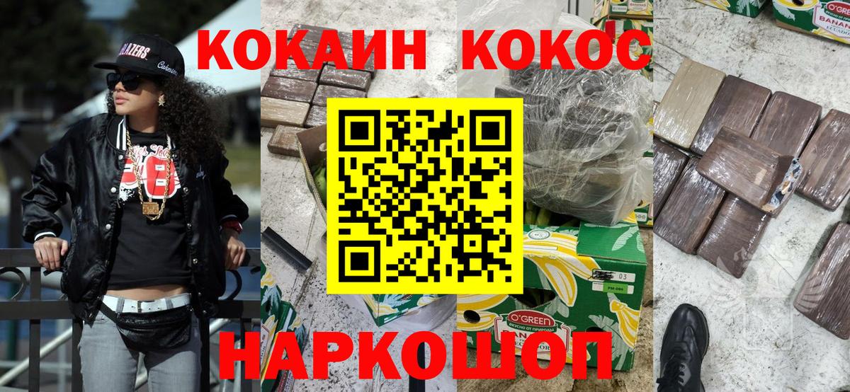 Кокаин Columbia  КОКАИН Columbia  Вход с VPN  Городец 