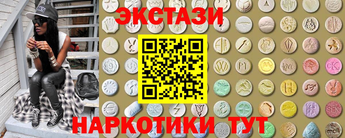 Экстази Punisher  Ecstasy  Вход с VPN  Городец  Ecstasy TESLA 