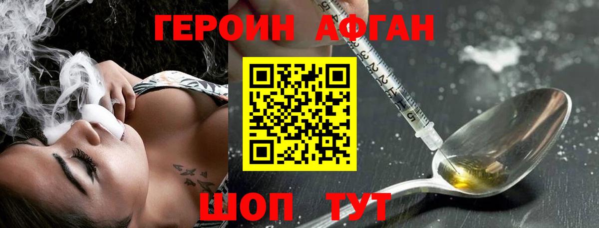 ГЕРОИН белый  Героин  Городец  Вход с VPN 