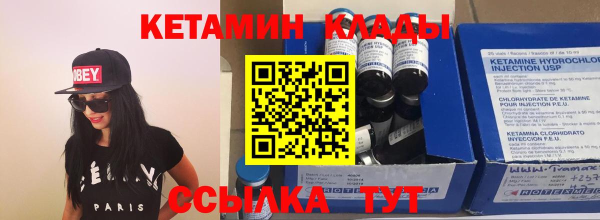 КЕТАМИН VHQ  Вход с VPN  Городец  Кетамин ketamine 