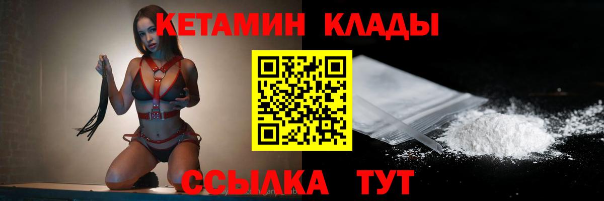 Кетамин ketamine Городец