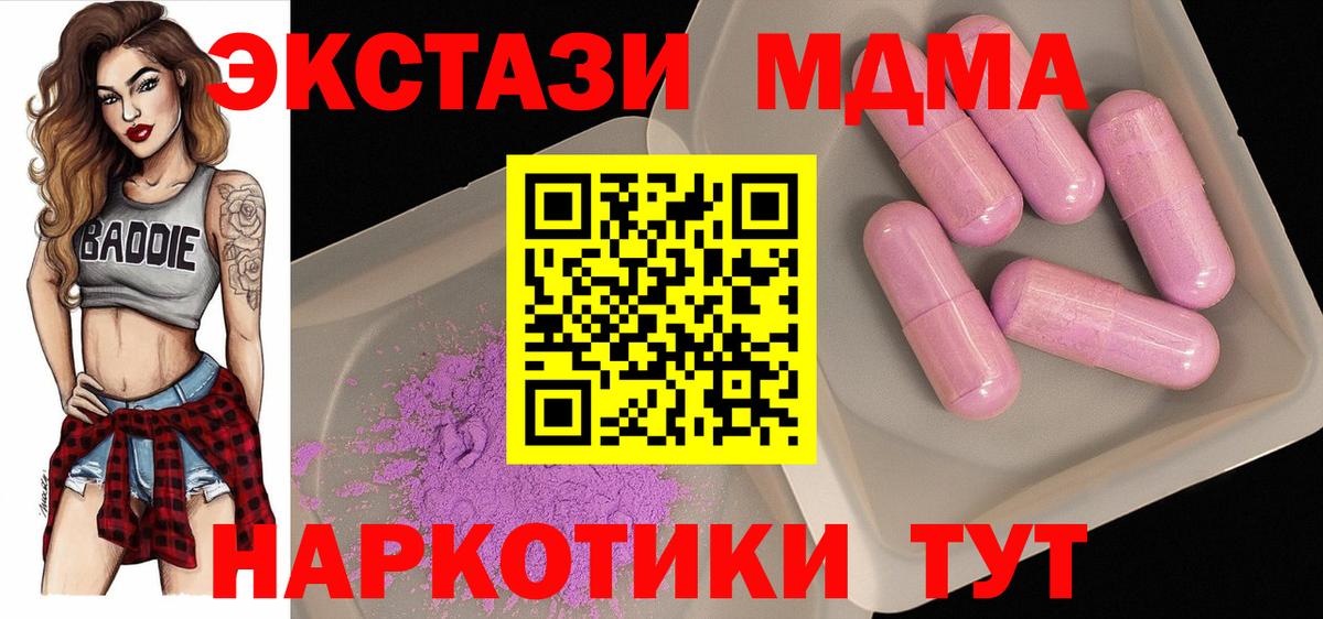 Городец  MDMA Molly  МДМА  Вход с VPN  MDMA VHQ 