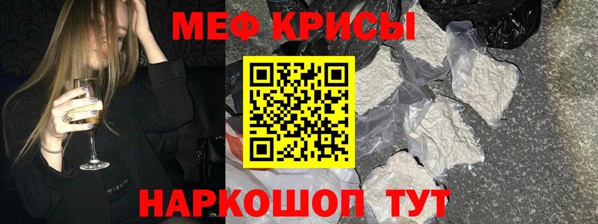 МЕФ  МЕФ 4 MMC  Вход с VPN  МЯУ-МЯУ  Меф mephedrone  Городец 