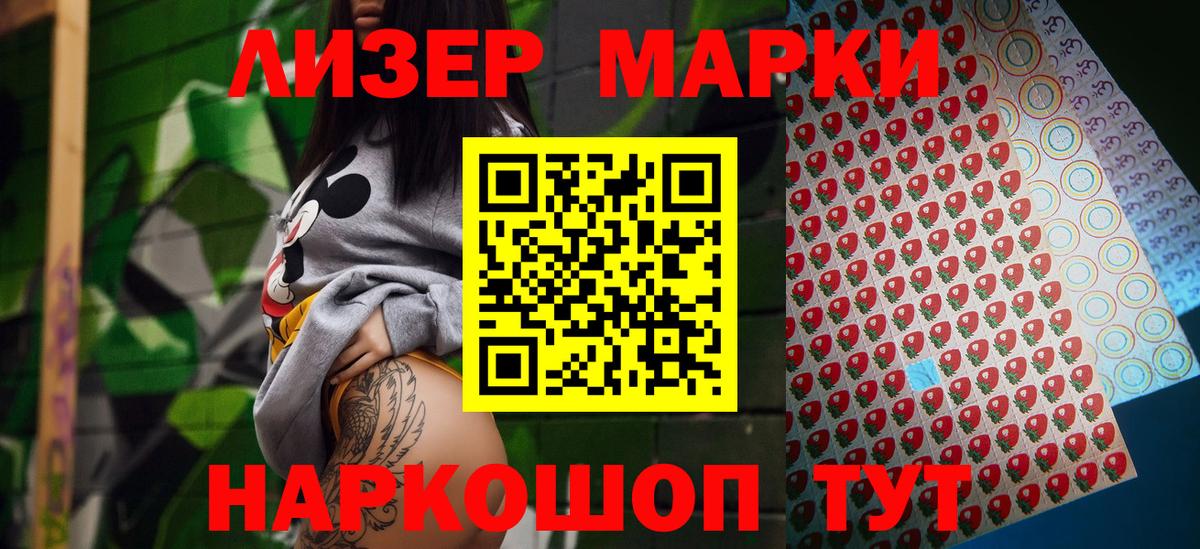 Наркотические марки  Наркотические марки 1500мкг  Вход с VPN  продажа наркотиков  Городец  Наркотические марки 1500мкг 