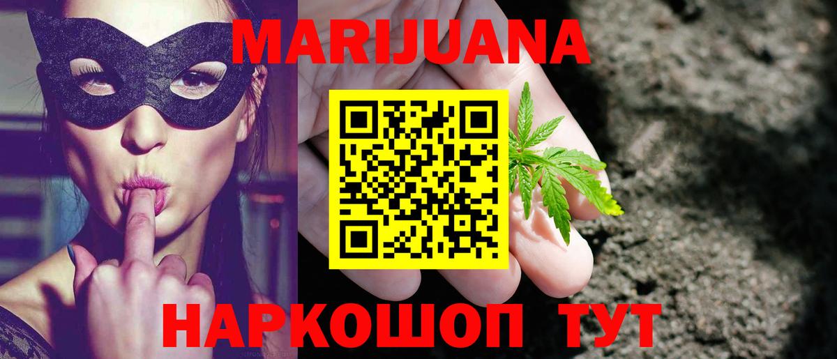 Бошки марихуана THC 21%  Конопля Ganja  Городец  Марихуана Ganja  Вход с VPN 